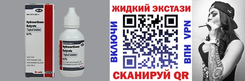это как зайти  закладки  Палласовка  БУТИРАТ бутандиол 