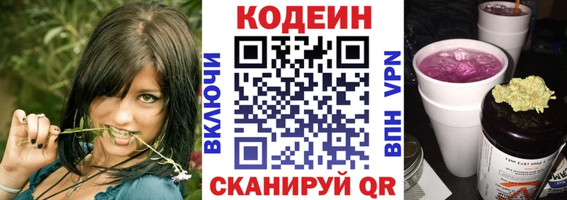 купить наркотик  Палласовка  Codein напиток Lean (лин) 